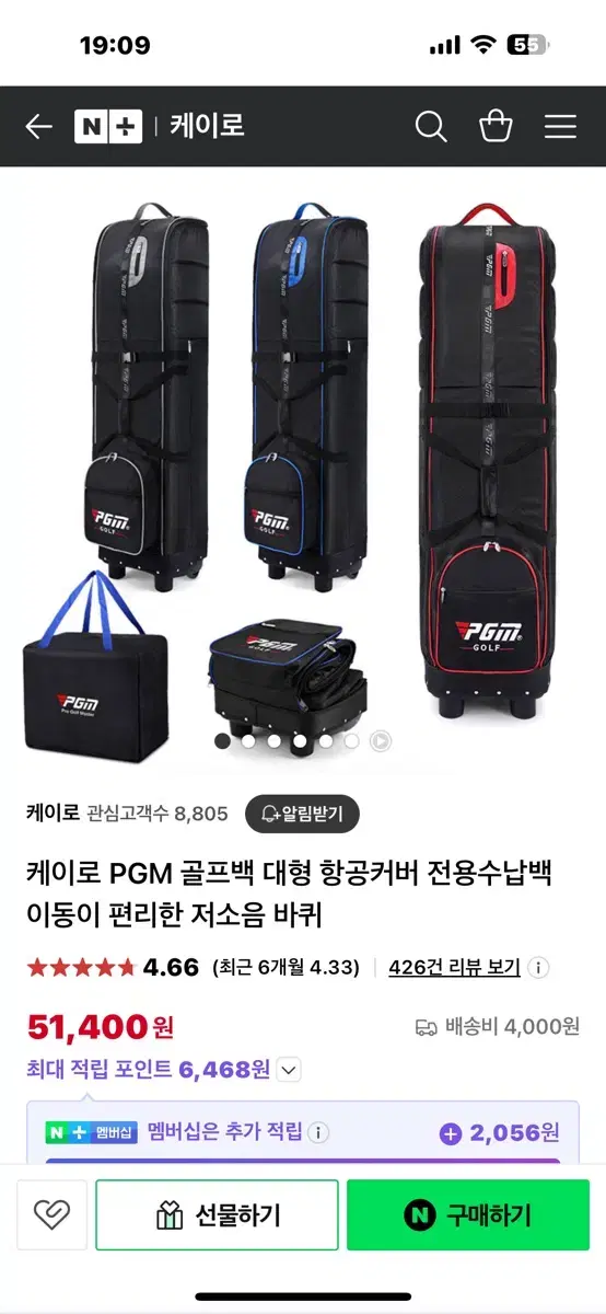 골프백 항공커버